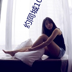 约同城100元2小时
