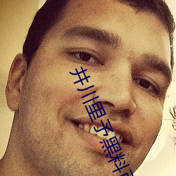 井川(川)里予(予)黑(黑)料(料)百度(度)云