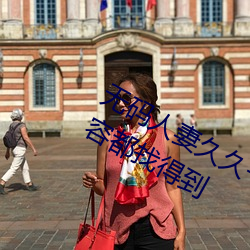 无码(碼)人妻久久一区(區)二(二)区三区蜜桃各(各)种(種)内容都找得到