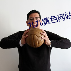 九九黃色網站