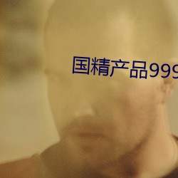 bƷ999