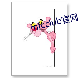 mfcclub官网登录