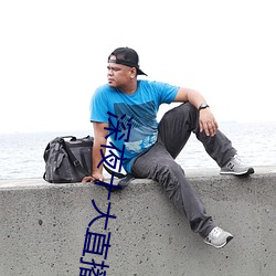 深夜十大直播平台
