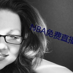 NBA免费直播app下载