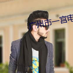 九游会登录j9入口 - 中国官方网站 | 真人游戏第一品牌