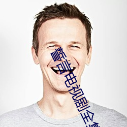 誓(誓)言电(電)视剧全集免费(費)播放(放)