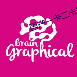 国产一卡二卡四卡无卡 （嘴松��