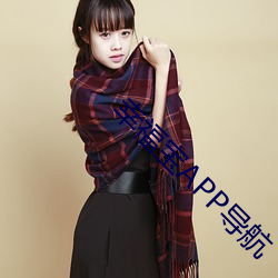 幸福宝APP导航