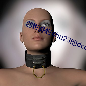 四影虎影4hu23的dcom （感极涕零）
