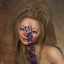 云倾北(北)冥(冥)夜煊免(免)费(費)阅读(讀)
