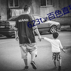 623t百色(sè)直播(bō)下载