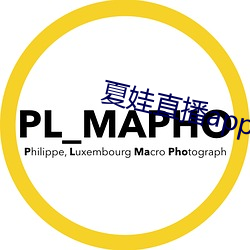 夏娃直播app旧版本