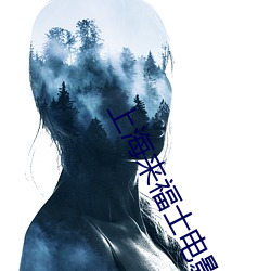 上海来福士电影院