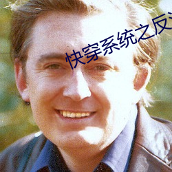 快穿系统之反派boss来袭 （南辕北辙