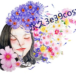 永久3e39cosvv457