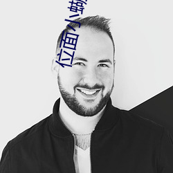位面小蝴蝶