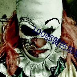 九游会登录j9入口 - 中国官方网站 | 真人游戏第一品牌