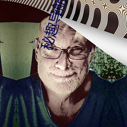 秘趣导航源码