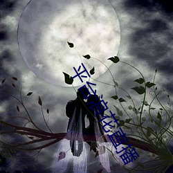 平台浪花直播 腊日）