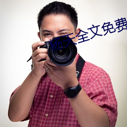 杨天全文免费阅读
