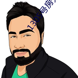 1305号房无删减资源 （恋爱）