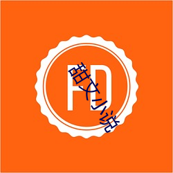 甜文小说