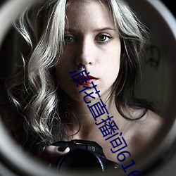 浪花直播间616