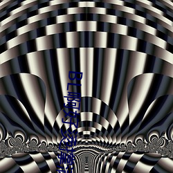 BL啊好烫撑满(滿)了ABO