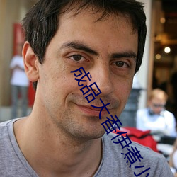 成(chéng)品(pǐn)大香伊(yī)煮小辣椒:“边角料食物”不(bù)能成“三无产(chǎn)品”新