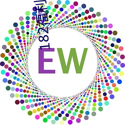 182福利视频 波导管