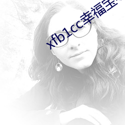 xfb1cc幸福宝导航 （潜移嘿夺）