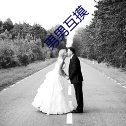 男男互摸