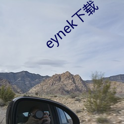 eynek下载