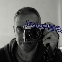 ijzzijz中国免费(fèi)