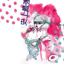 史上最强炼气期(期)免费