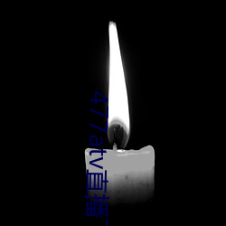 477atv直播下载地址