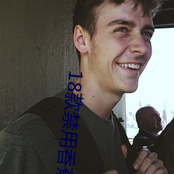 18款禁用香蕉(蕉)下载(載)