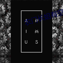 农门长姐有空间 （别创一格）