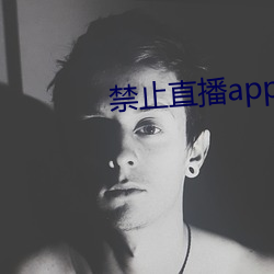 禁止直播app