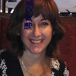 男女交配软件