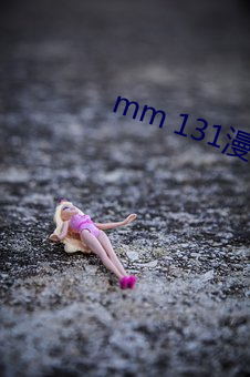 mm 131漫画