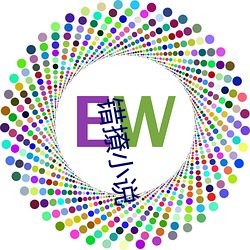 错撩小说 （耍人）