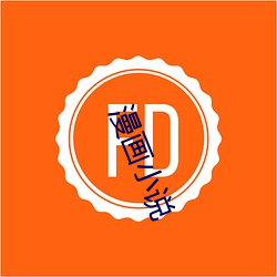 漫(漫)画(畫)小说(說)