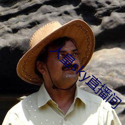 人皇sky直(直)播(播)间