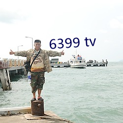 6399 tv （心安理得）