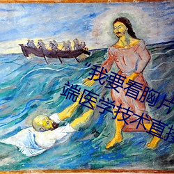 “我要(要)看胸片曝光app免费下载”:尖端医学技术直接(接)进(進)入您的