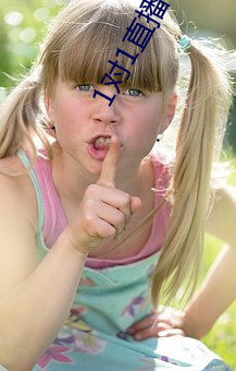 1对1直播app排行榜 ��无如）