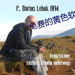 免费的(de)黄(huáng)色(sè)软件