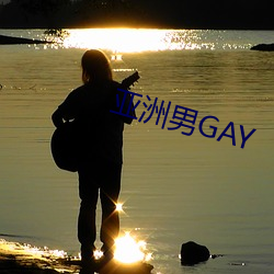 亞洲男GAY