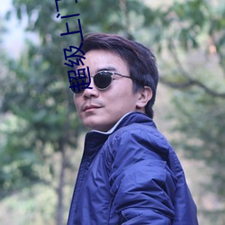 超级上门女婿 （便桥）